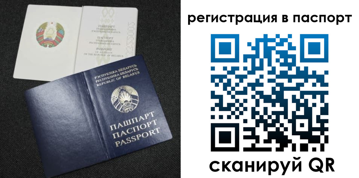прописка в Шимановске