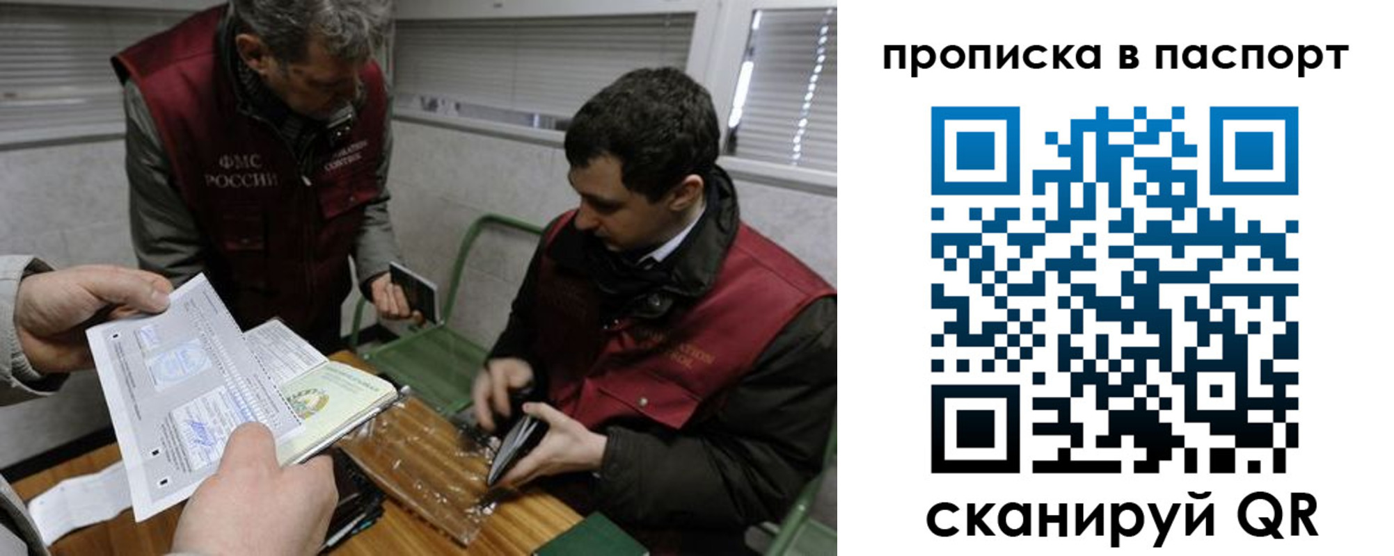 прописка поиск в Шимановске
